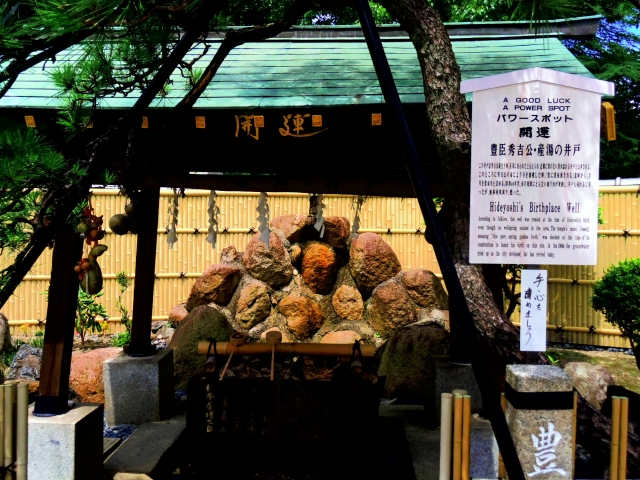 豊臣秀吉公・産湯の井戸